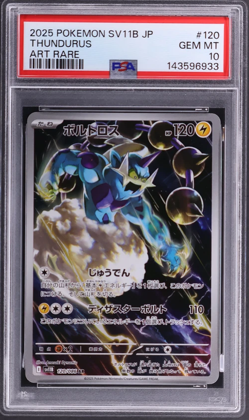 2025 Pokemon Japanese Sv11b-Black Bolt #120 Thundurus Art Rare