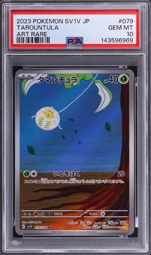 2023 Pokemon Japanese Sv1v-Violet Ex #079 Tarountula Art Rare