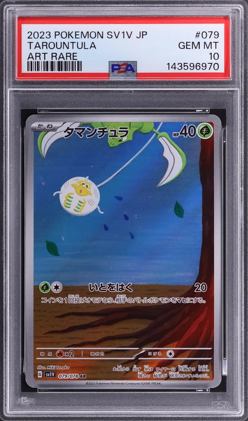 2023 Pokemon Japanese Sv1v-Violet Ex #079 Tarountula Art Rare