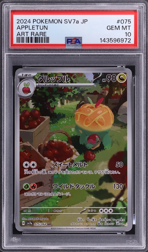 2024 Pokemon Japanese Sv7a-Paradise Dragona #075 Appletun Art Rare