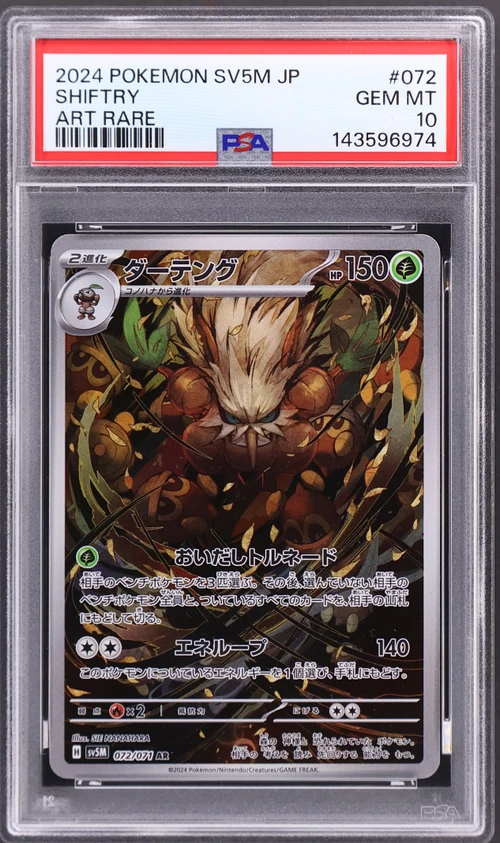 2024 Pokemon Japanese Sv5m-Cyber Judge #072 Shiftry Art Rare