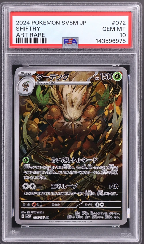 2024 Pokemon Japanese Sv5m-Cyber Judge #072 Shiftry Art Rare