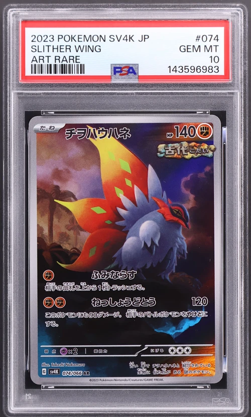 2023 Pokemon Japanese Sv4k-Ancient Roar #074 Slither Wing Art Rare