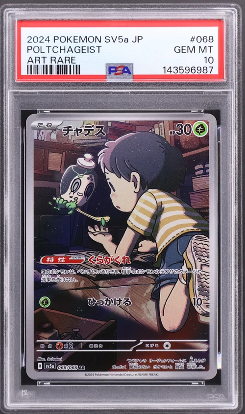 2024 Pokemon Japanese Sv5a-Crimson Haze #068 Poltchageist Art Rare