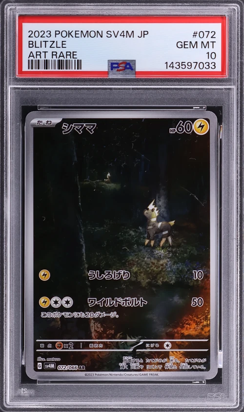 2023 Pokemon Japanese Sv4m-Future Flash #072 Blitzle Art Rare