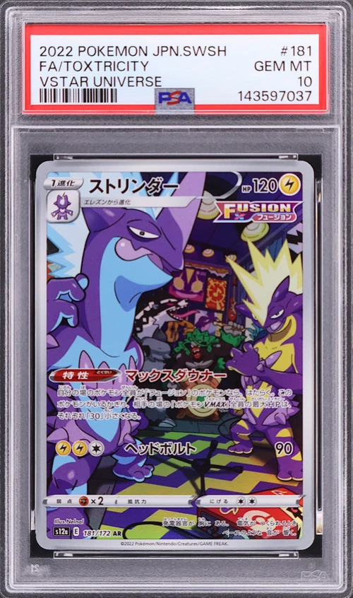 2022 Pokemon Japanese Sword & Shield Vstar Universe #181 Full Art / Toxtricity
