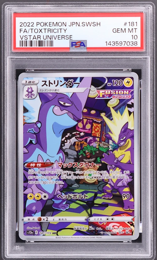 2022 Pokemon Japanese Sword & Shield Vstar Universe #181 Full Art / Toxtricity