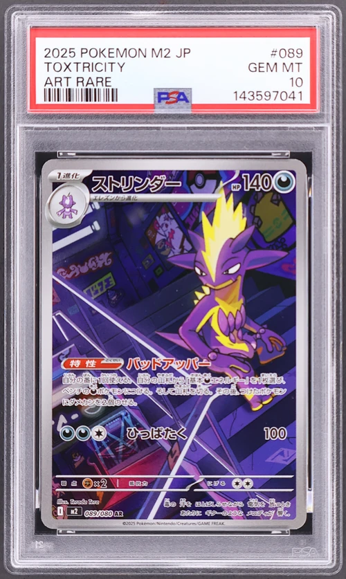 2025 Pokemon Japanese M2-Inferno X #089 Toxtricity Art Rare
