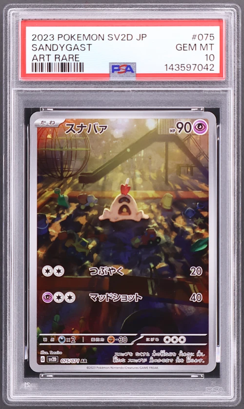 2023 Pokemon Japanese Sv2d-Clay Burst #075 Sandygast Art Rare