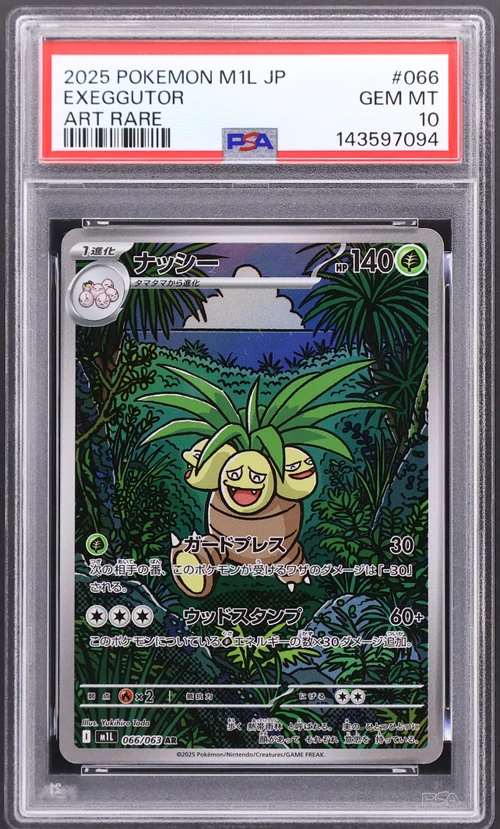 2025 Pokemon Japanese M1l-Mega Brave #066 Exeggutor Art Rare