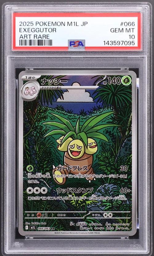 2025 Pokemon Japanese M1l-Mega Brave #066 Exeggutor Art Rare