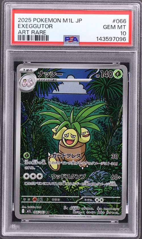 2025 Pokemon Japanese M1l-Mega Brave #066 Exeggutor Art Rare