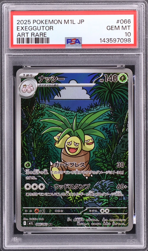 2025 Pokemon Japanese M1l-Mega Brave #066 Exeggutor Art Rare