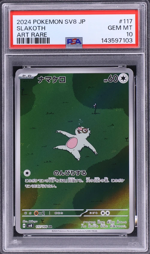 2024 Pokemon Japanese Sv8-Super Electric Breaker #117 Slakoth Art Rare