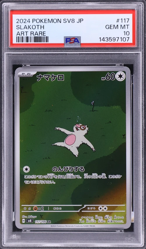 2024 Pokemon Japanese Sv8-Super Electric Breaker #117 Slakoth Art Rare