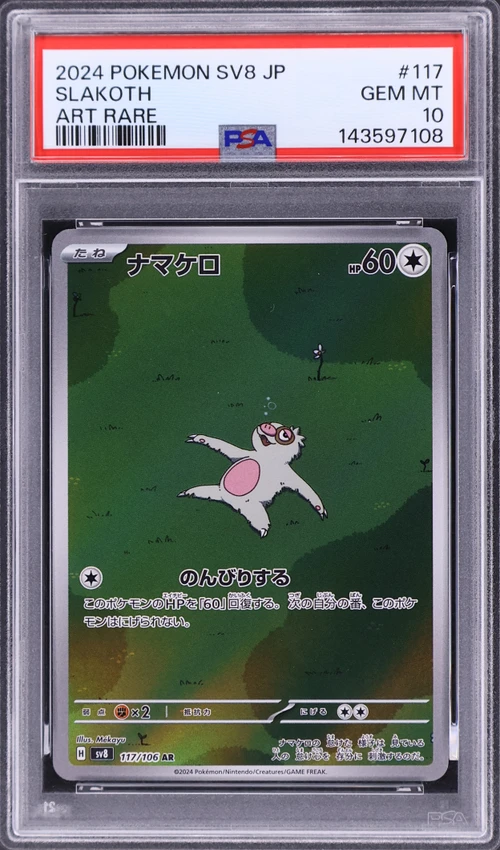 2024 Pokemon Japanese Sv8-Super Electric Breaker #117 Slakoth Art Rare
