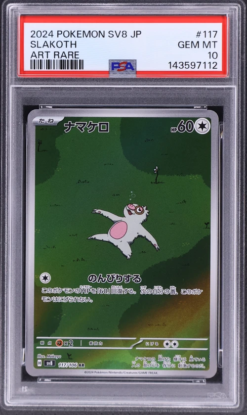 2024 Pokemon Japanese Sv8-Super Electric Breaker #117 Slakoth Art Rare