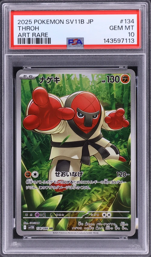 2025 Pokemon Japanese Sv11b-Black Bolt #134 Throh Art Rare