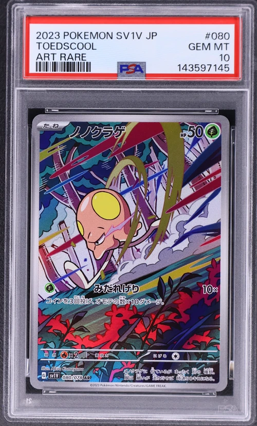 2023 Pokemon Japanese Sv1v-Violet Ex #080 Toedscool Art Rare