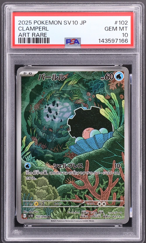 2025 Pokemon Japanese Sv10-Glory of Team Rocket #102 Clamperl Art Rare