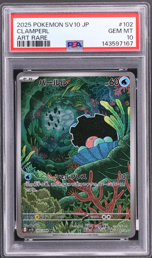 2025 Pokemon Japanese Sv10-Glory of Team Rocket #102 Clamperl Art Rare