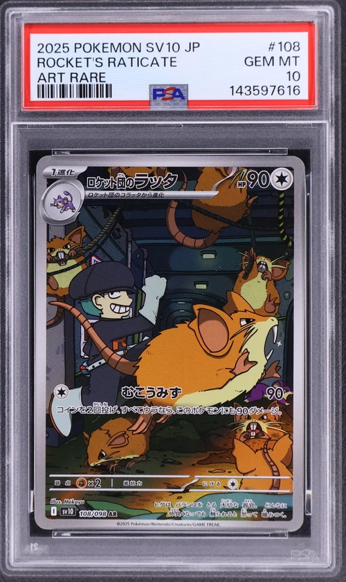 2025 Pokemon Japanese Sv10-Glory of Team Rocket #108 Team Rocket's Raticate Art Rare