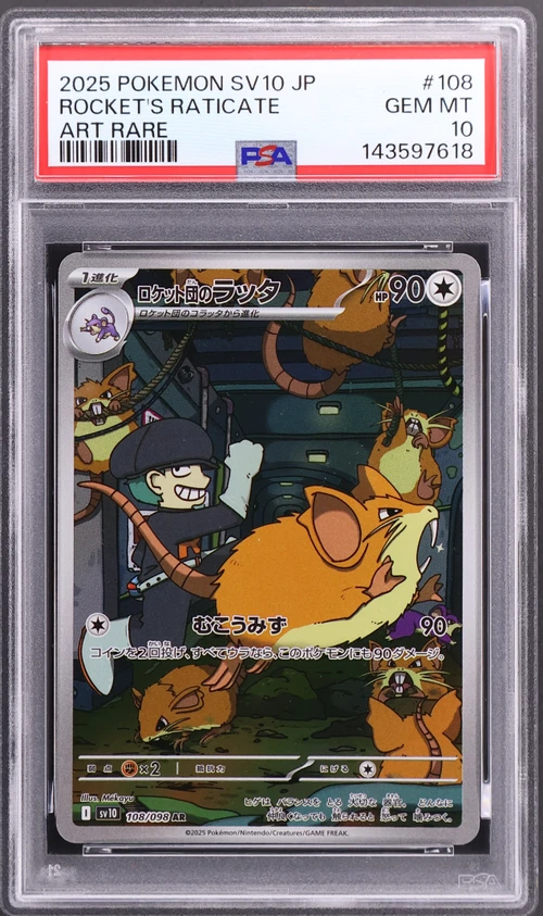 2025 Pokemon Japanese Sv10-Glory of Team Rocket #108 Team Rocket's Raticate Art Rare