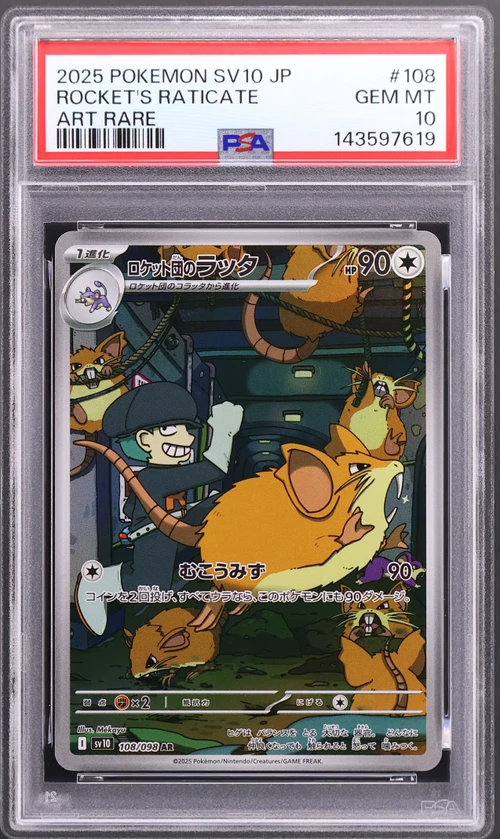 2025 Pokemon Japanese Sv10-Glory of Team Rocket #108 Team Rocket's Raticate Art Rare