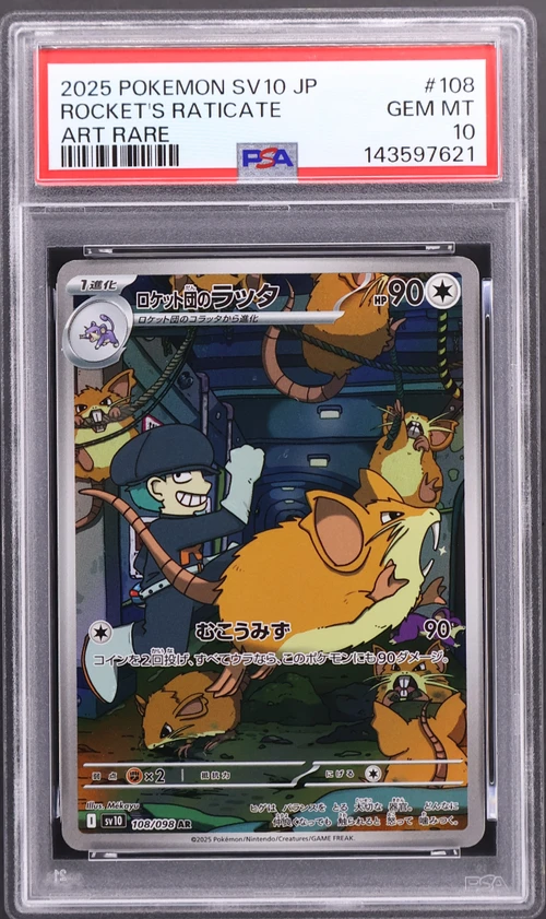 2025 Pokemon Japanese Sv10-Glory of Team Rocket #108 Team Rocket's Raticate Art Rare