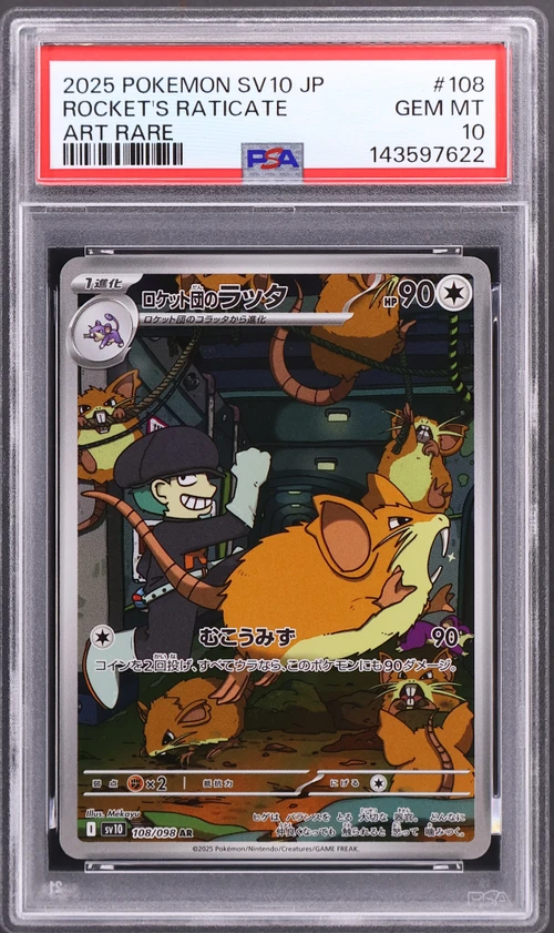 2025 Pokemon Japanese Sv10-Glory of Team Rocket #108 Team Rocket's Raticate Art Rare