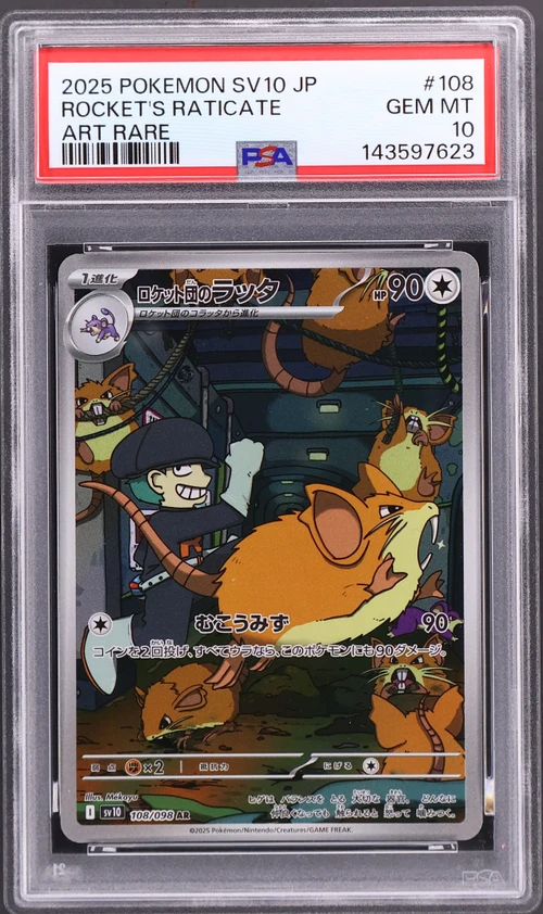 2025 Pokemon Japanese Sv10-Glory of Team Rocket #108 Team Rocket's Raticate Art Rare