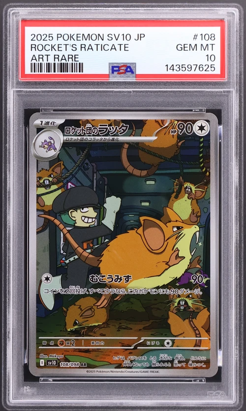 2025 Pokemon Japanese Sv10-Glory of Team Rocket #108 Team Rocket's Raticate Art Rare