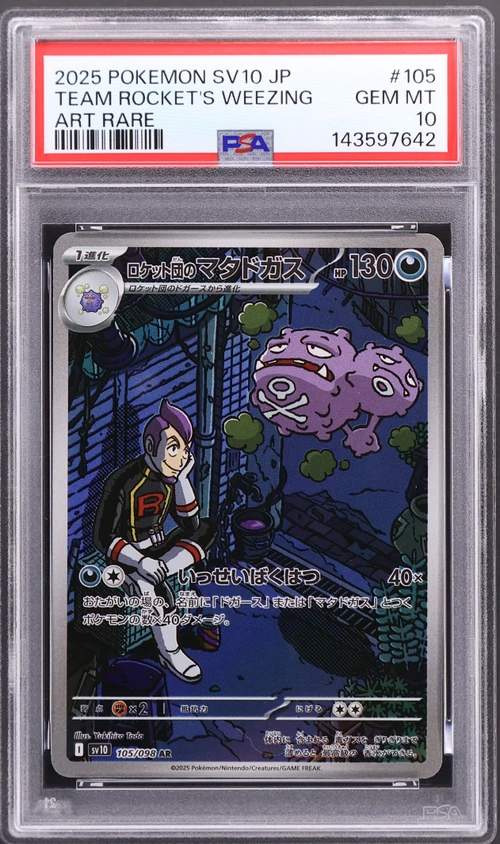 2025 Pokemon Japanese Sv10-Glory of Team Rocket #105 Team Rocket's Weezing Art Rare