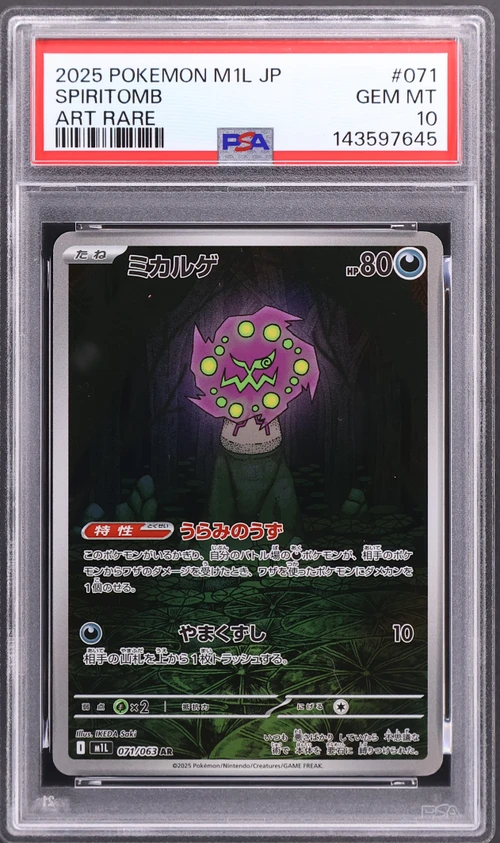2025 Pokemon Japanese M1l-Mega Brave #071 Spiritomb Art Rare