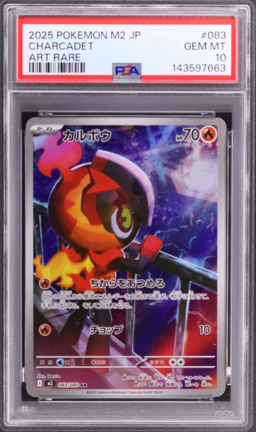 2025 Pokemon Japanese M2-Inferno X #083 Charcadet Art Rare