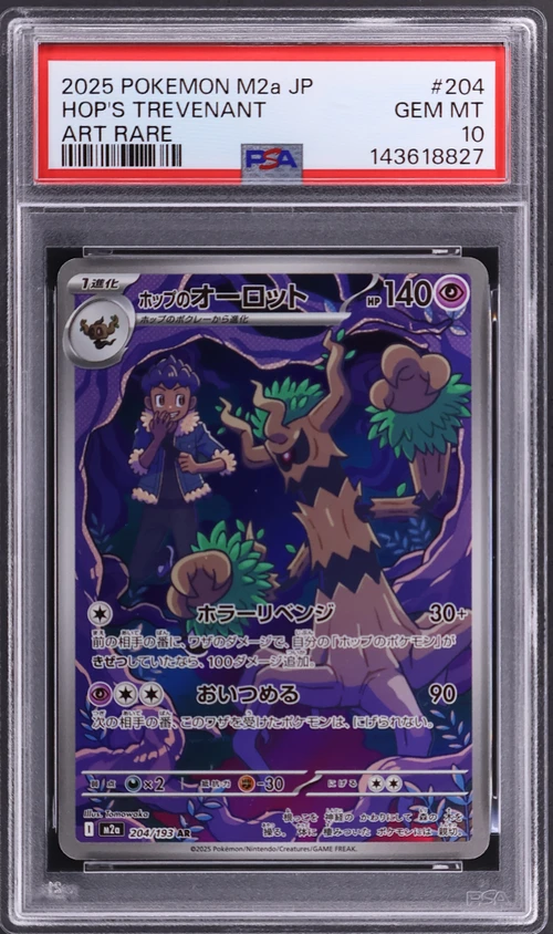 2025 Pokemon Japanese M2a-Mega Dream Ex #204 Hop's Trevenant Art Rare