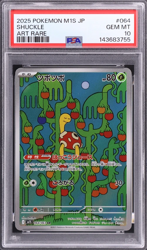 2025 Pokemon Japanese M1s-Mega Symphonia #064 Shuckle Art Rare