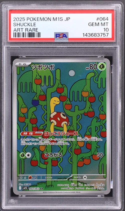 2025 Pokemon Japanese M1s-Mega Symphonia #064 Shuckle Art Rare