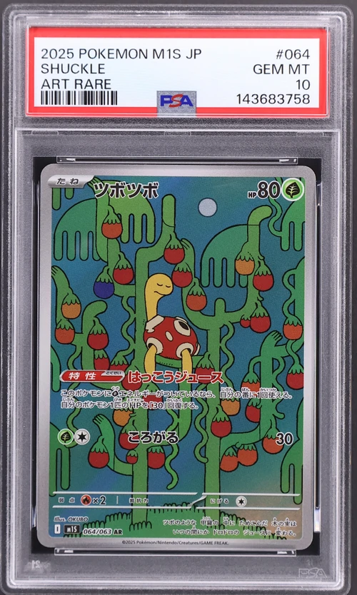 2025 Pokemon Japanese M1s-Mega Symphonia #064 Shuckle Art Rare