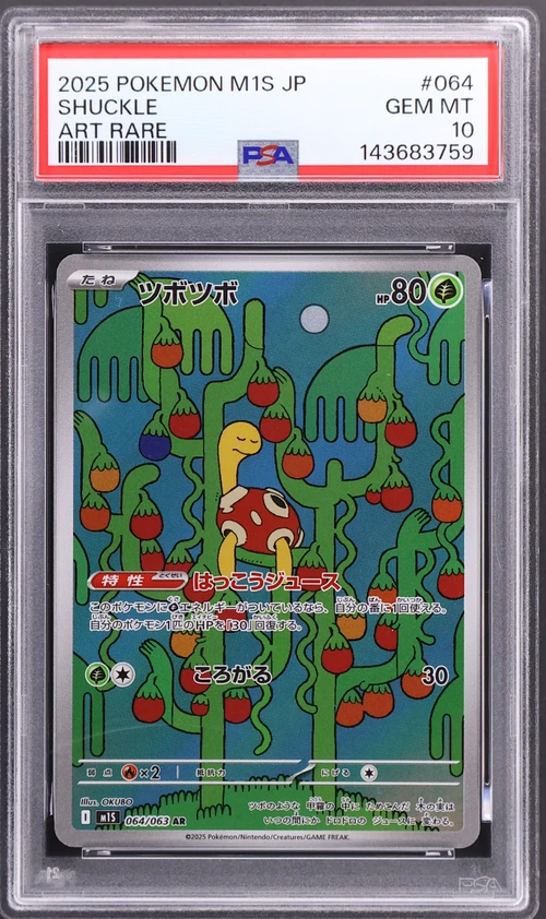 2025 Pokemon Japanese M1s-Mega Symphonia #064 Shuckle Art Rare