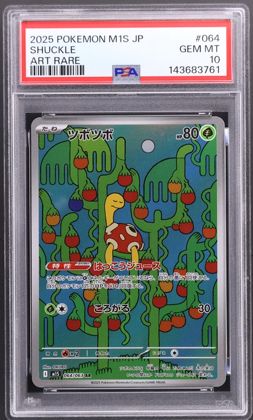 2025 Pokemon Japanese M1s-Mega Symphonia #064 Shuckle Art Rare
