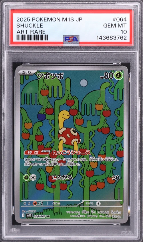 2025 Pokemon Japanese M1s-Mega Symphonia #064 Shuckle Art Rare