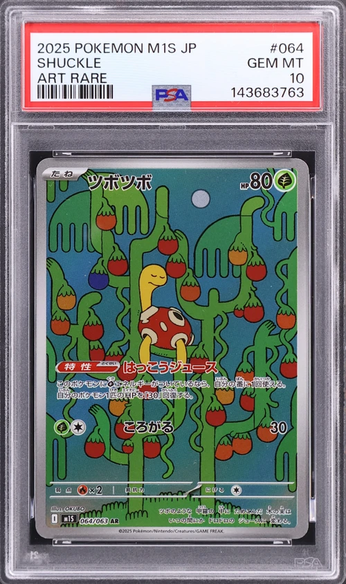 2025 Pokemon Japanese M1s-Mega Symphonia #064 Shuckle Art Rare