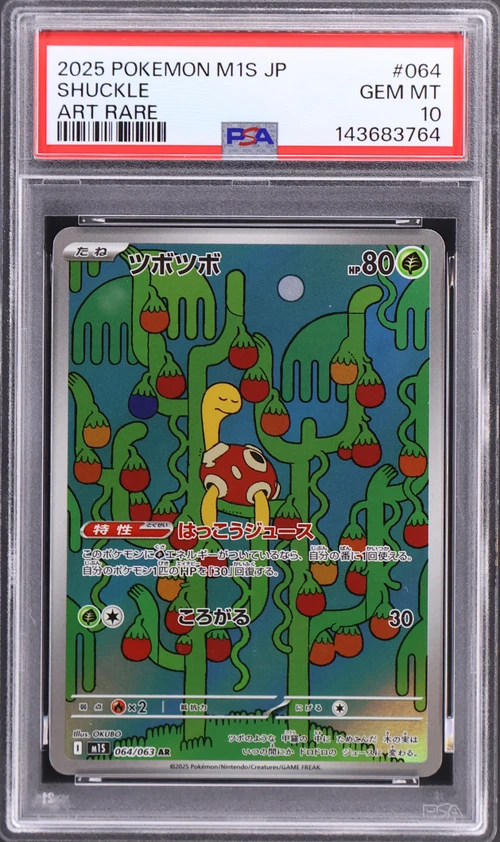 2025 Pokemon Japanese M1s-Mega Symphonia #064 Shuckle Art Rare