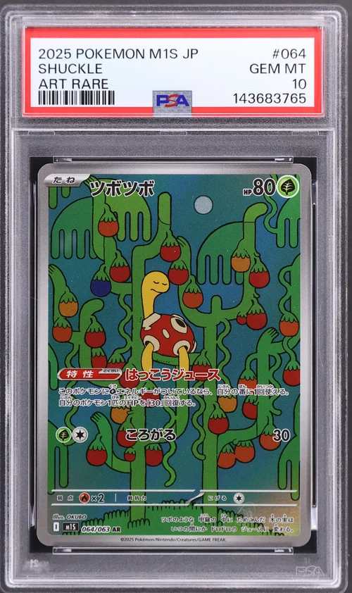 2025 Pokemon Japanese M1s-Mega Symphonia #064 Shuckle Art Rare