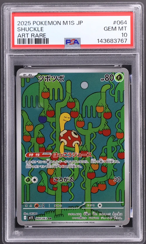 2025 Pokemon Japanese M1s-Mega Symphonia #064 Shuckle Art Rare