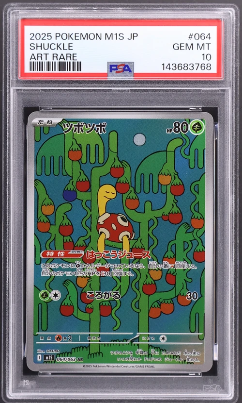 2025 Pokemon Japanese M1s-Mega Symphonia #064 Shuckle Art Rare