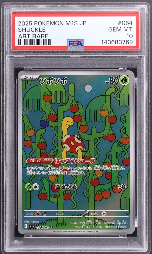 2025 Pokemon Japanese M1s-Mega Symphonia #064 Shuckle Art Rare