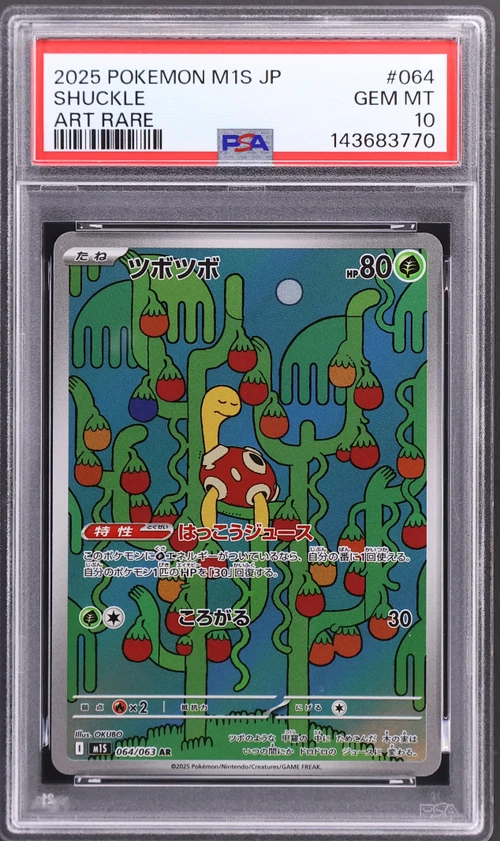 2025 Pokemon Japanese M1s-Mega Symphonia #064 Shuckle Art Rare