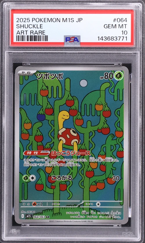 2025 Pokemon Japanese M1s-Mega Symphonia #064 Shuckle Art Rare